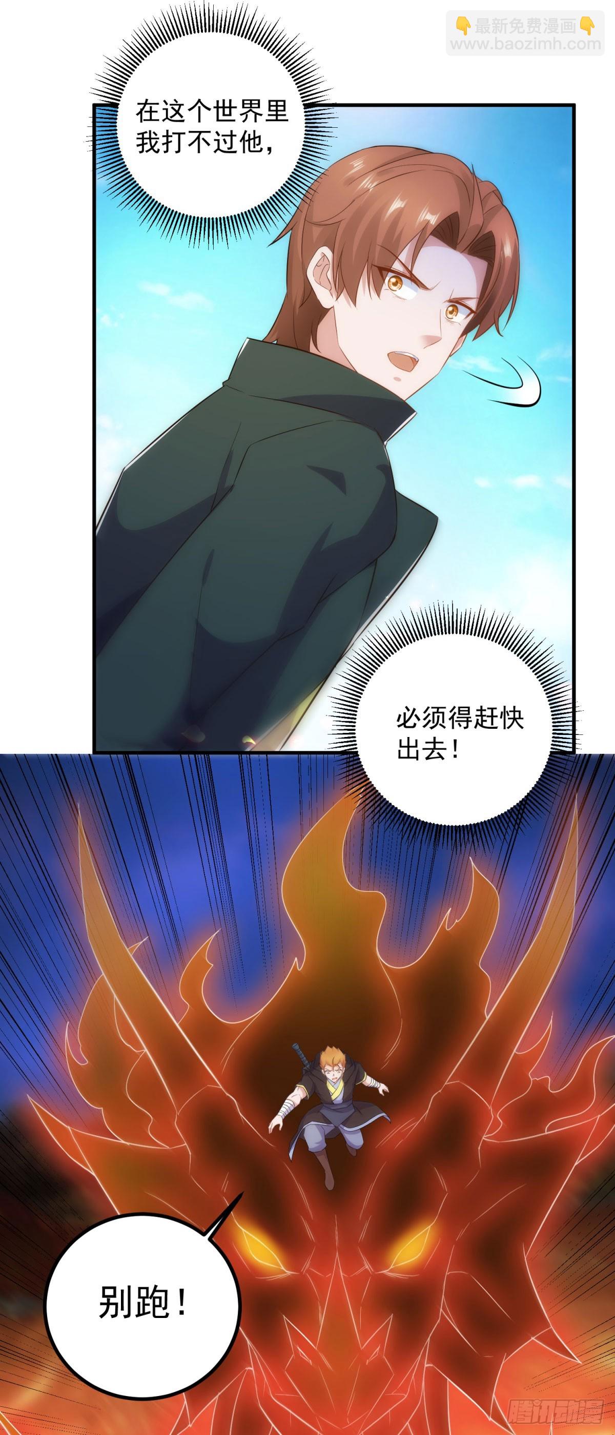 第284话 换场-第285话