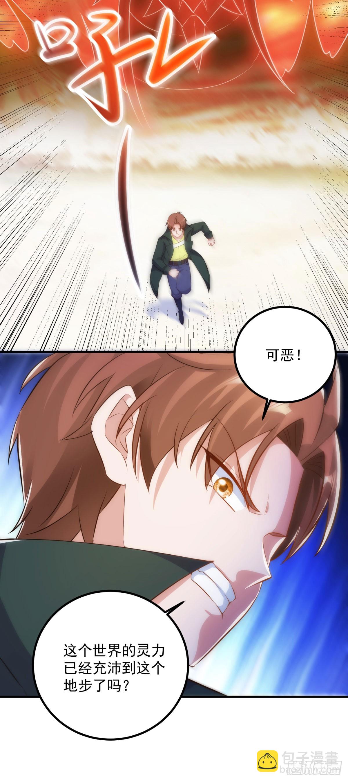 第284话 换场-第285话