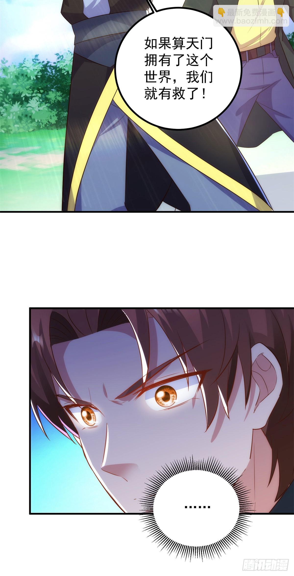 第284话 换场-第285话