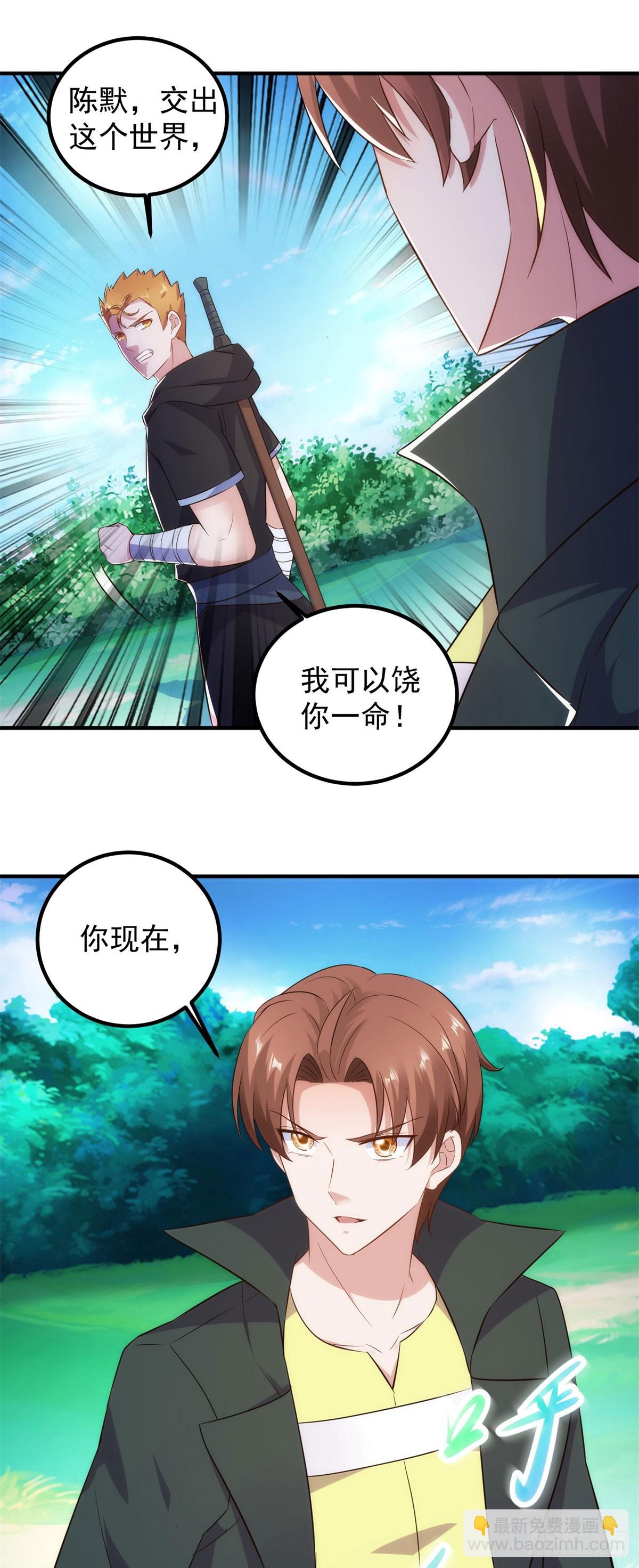 第284话 换场-第285话