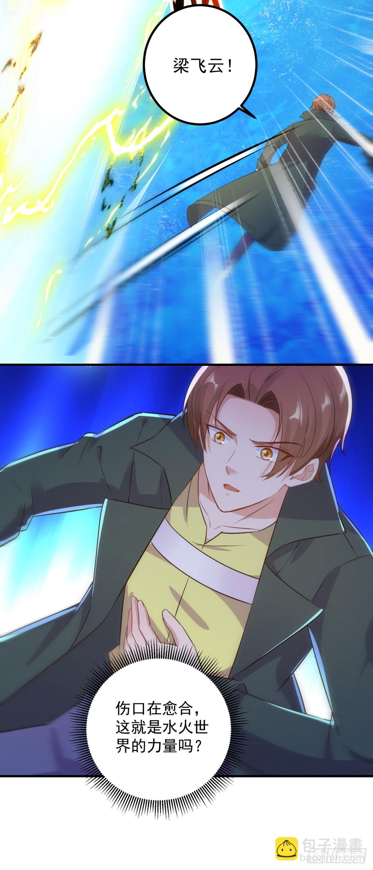 第284话 换场-第285话