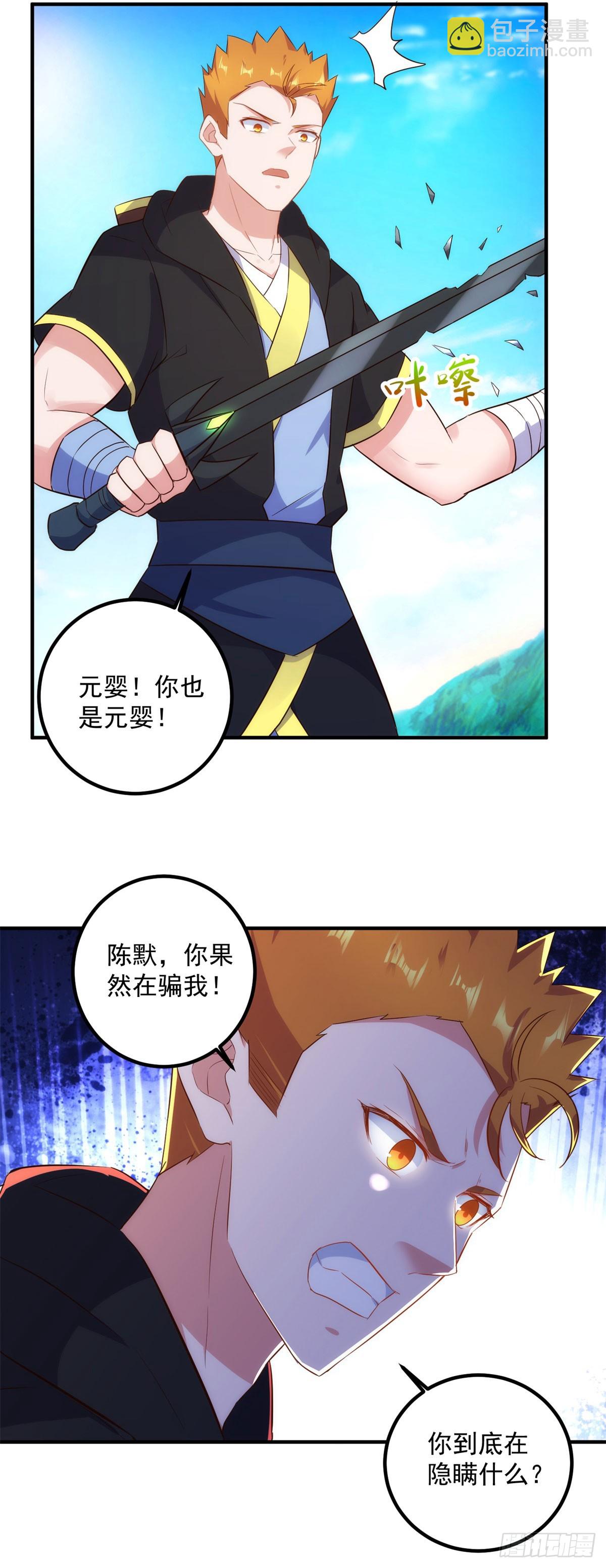 第284话 换场-第285话