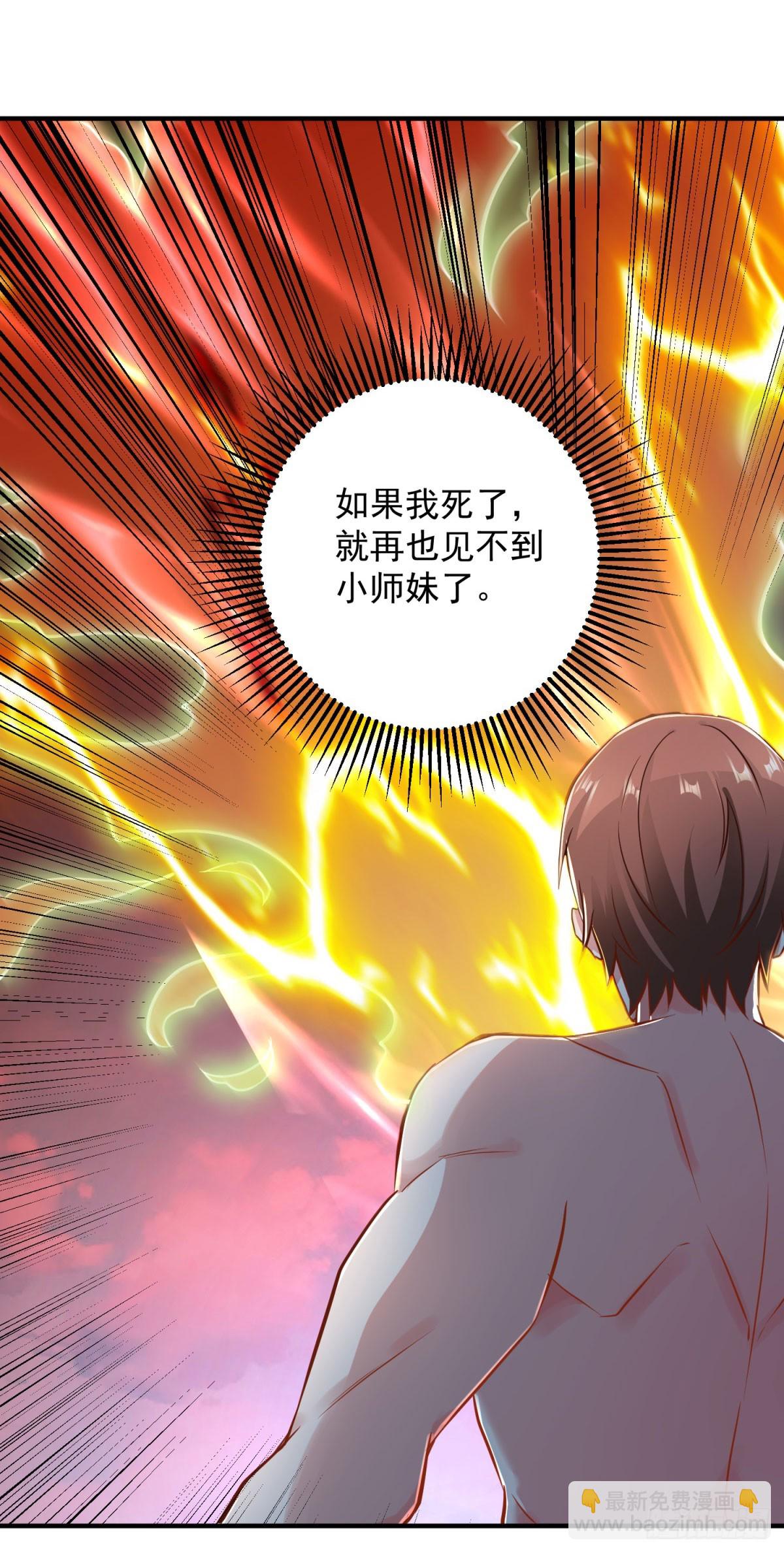 第286话 修罗-第287话