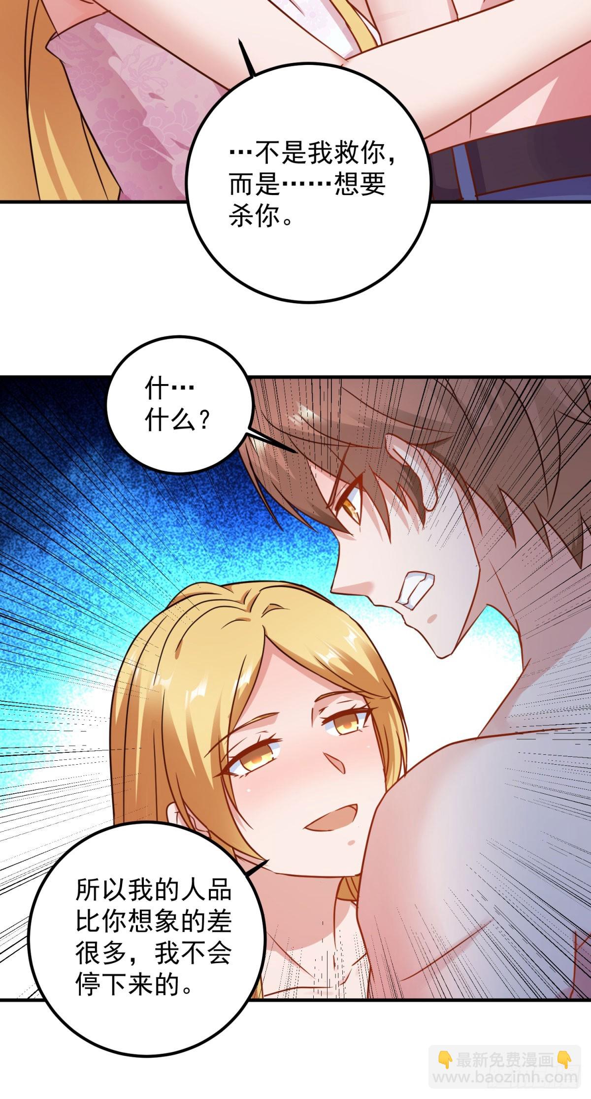 第286话 修罗-第287话