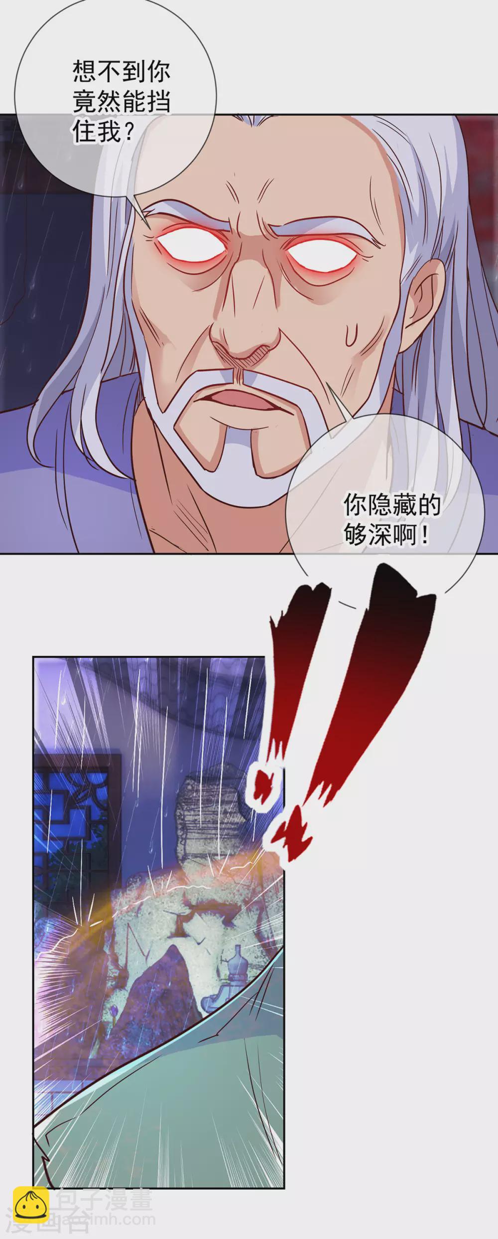 第30话 夜袭Again-第31话