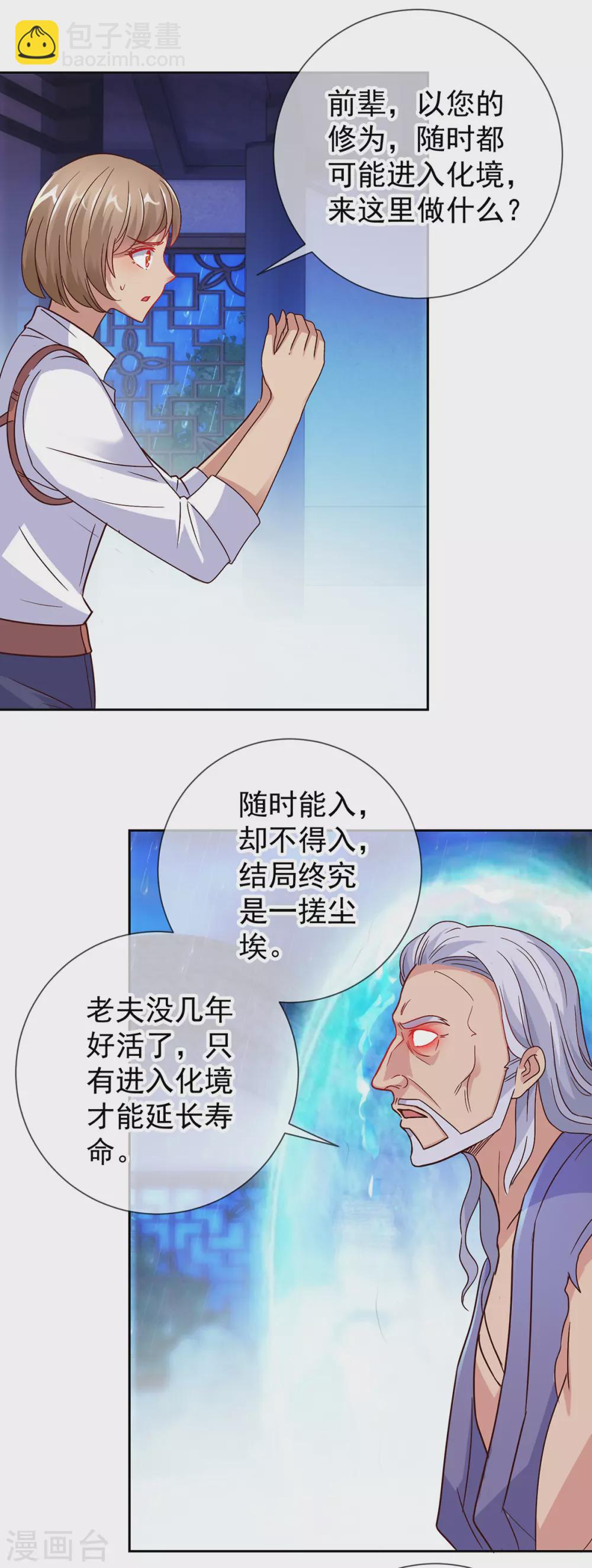 第30话 夜袭Again-第31话