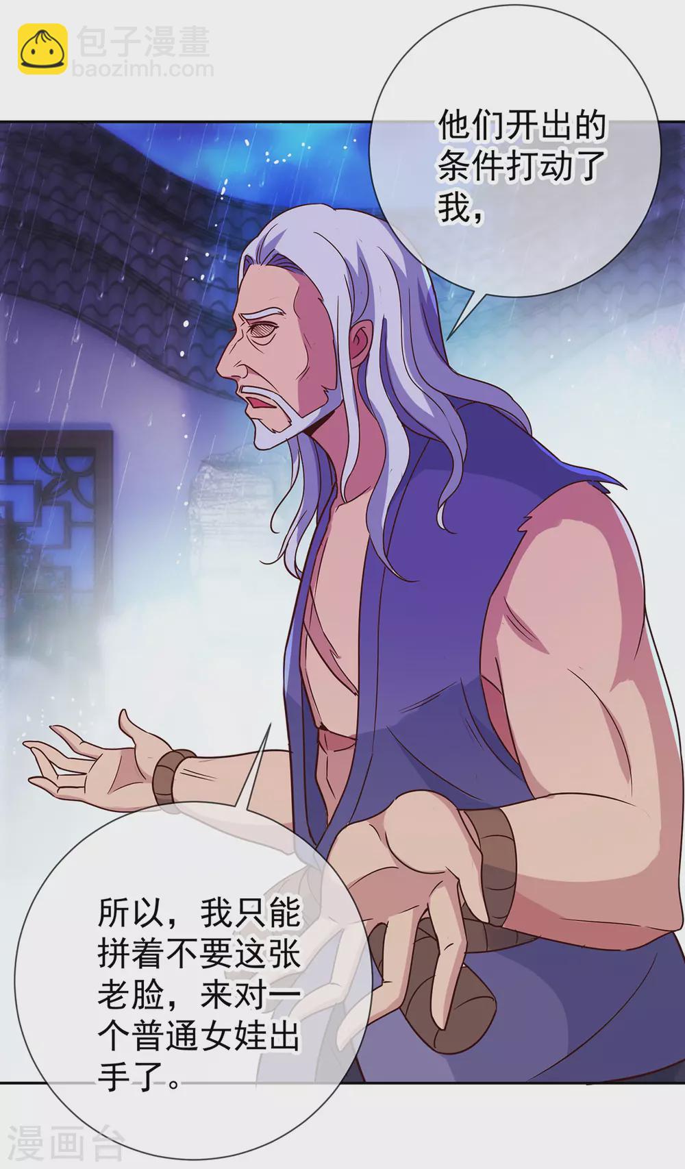 第30话 夜袭Again-第31话