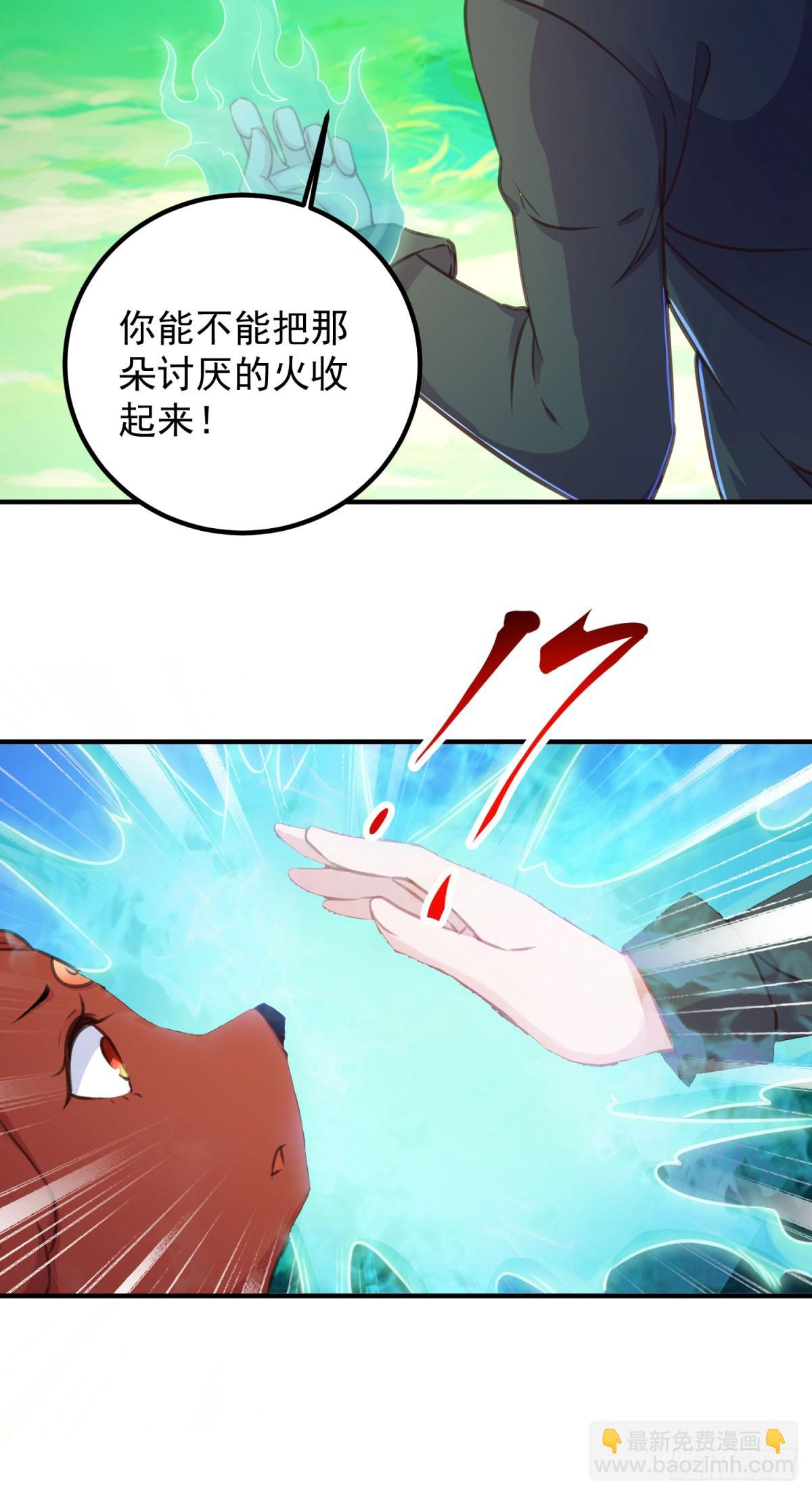 第288话 嘟嘟-第289话