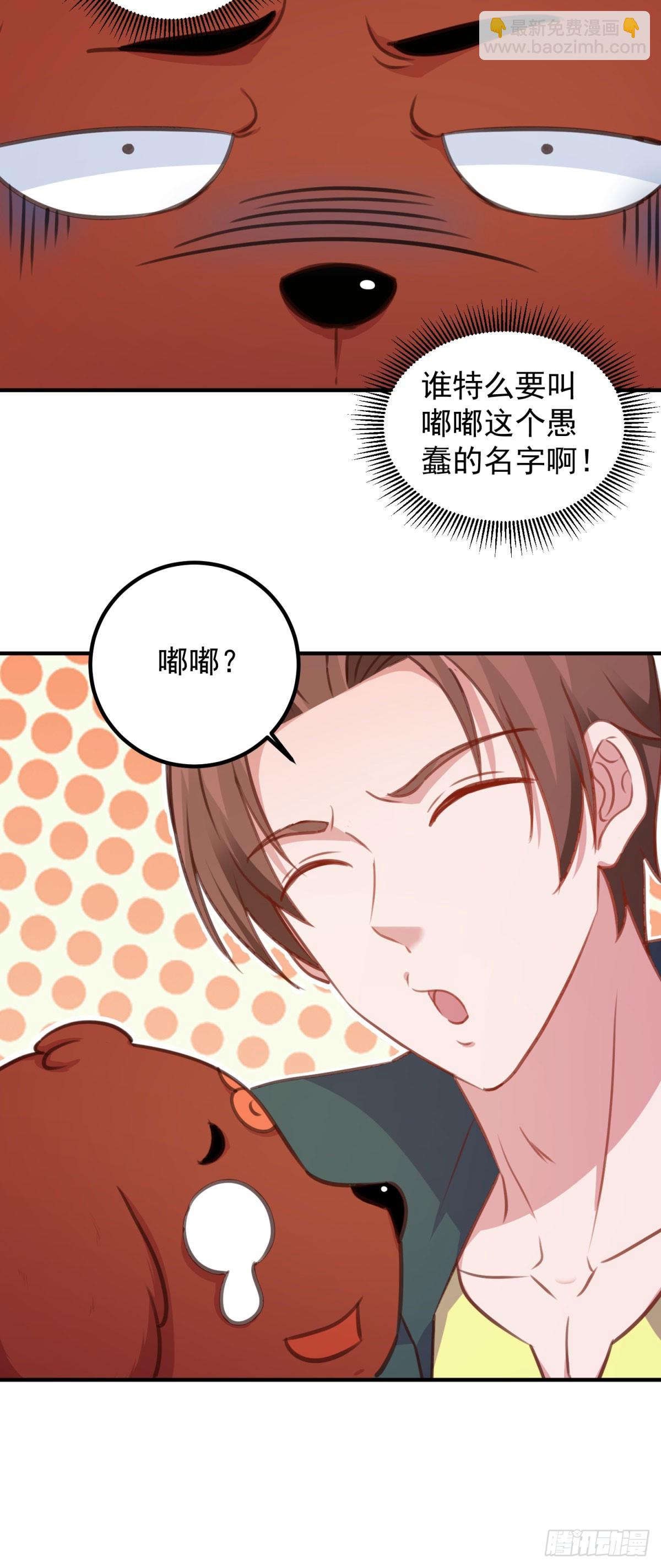 第288话 嘟嘟-第289话