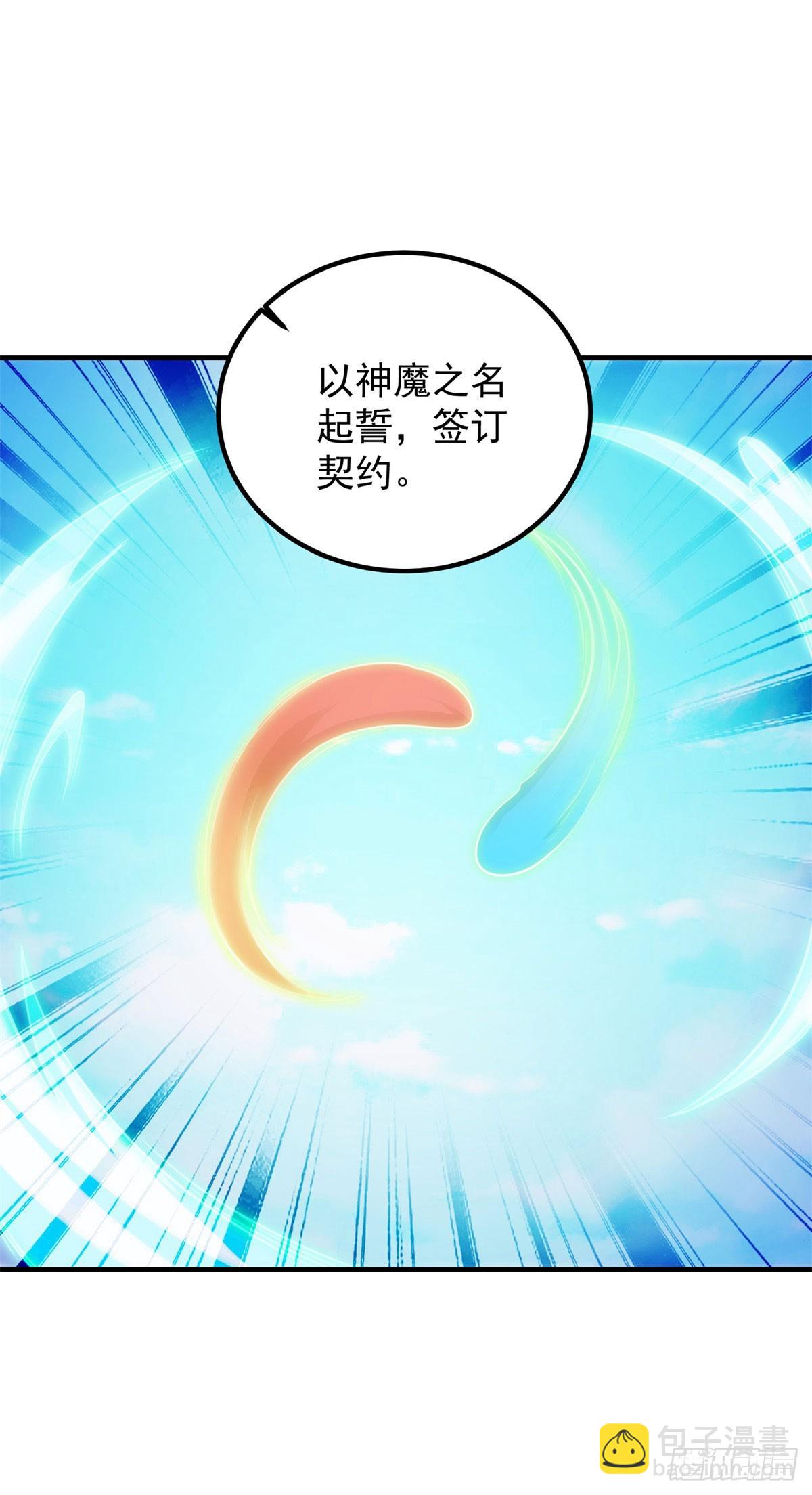 第288话 嘟嘟-第289话