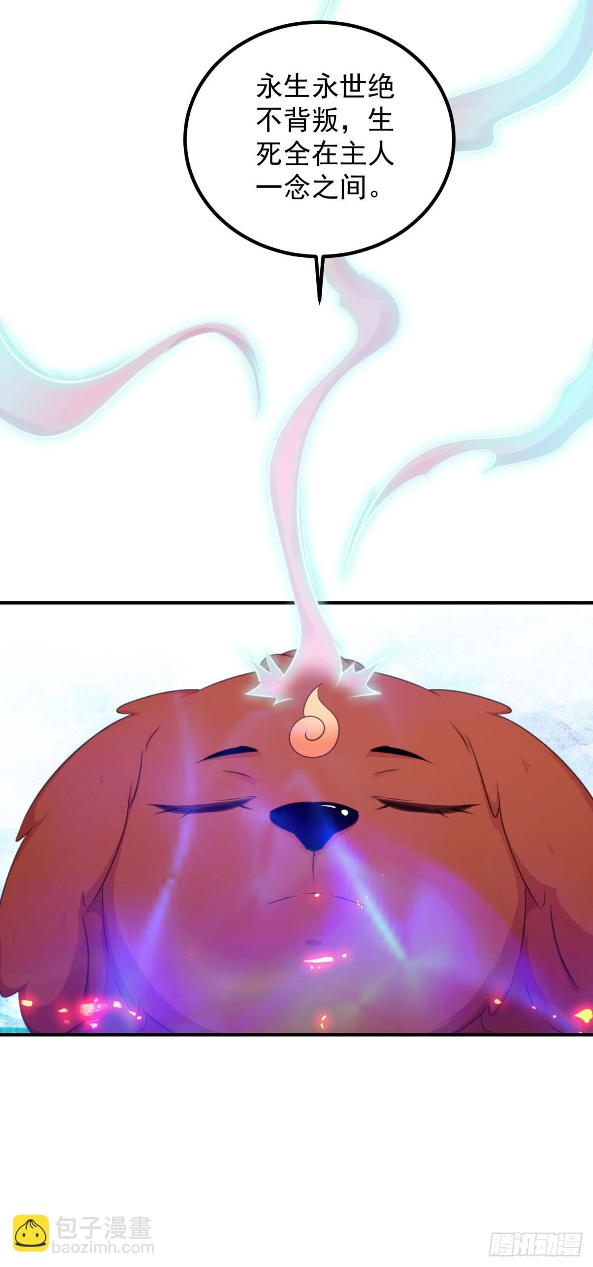 第288话 嘟嘟-第289话