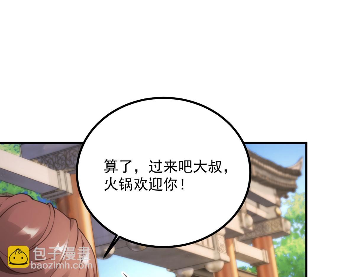 第290话 掌门(1/2)-第291话