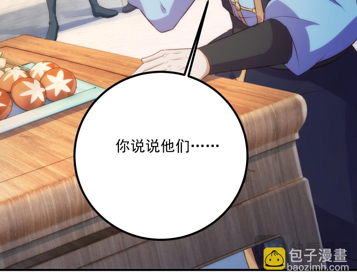 第290话 掌门(1/2)-第291话