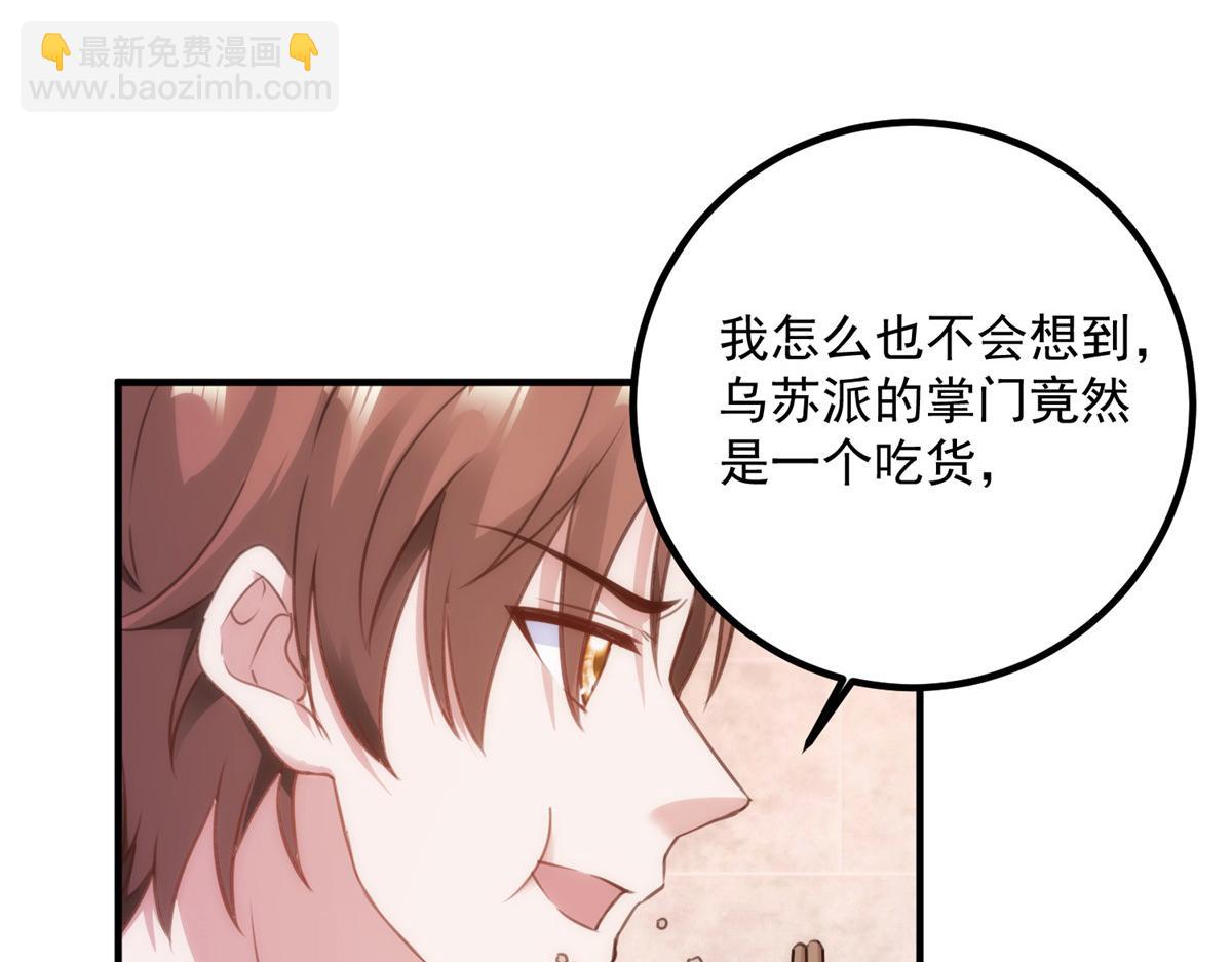 第290话 掌门(1/2)-第291话