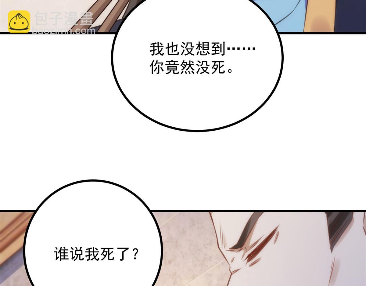 第290话 掌门(1/2)-第291话