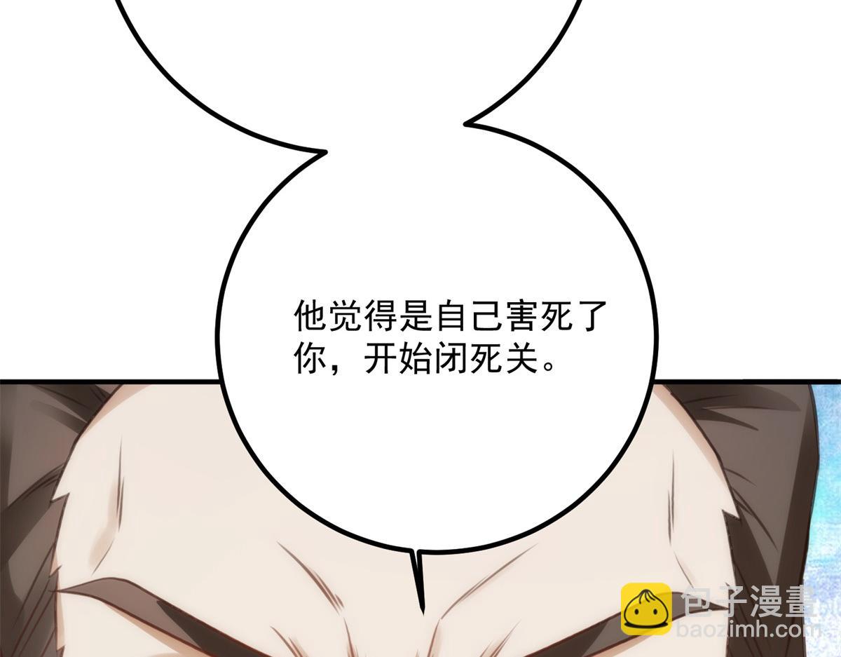 第290话 掌门(1/2)-第291话