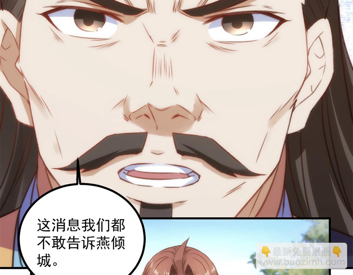 第290话 掌门(1/2)-第291话