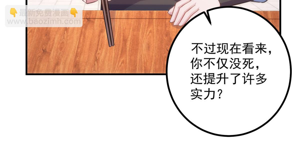 第290话 掌门(1/2)-第291话