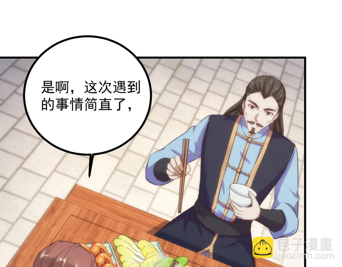 第290话 掌门(1/2)-第291话