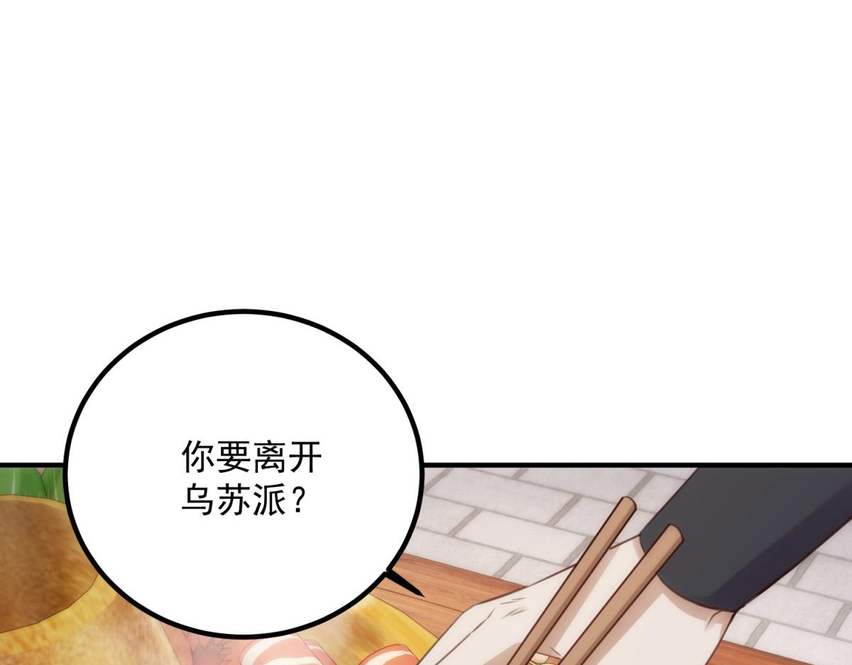 第290话 掌门(1/2)-第291话