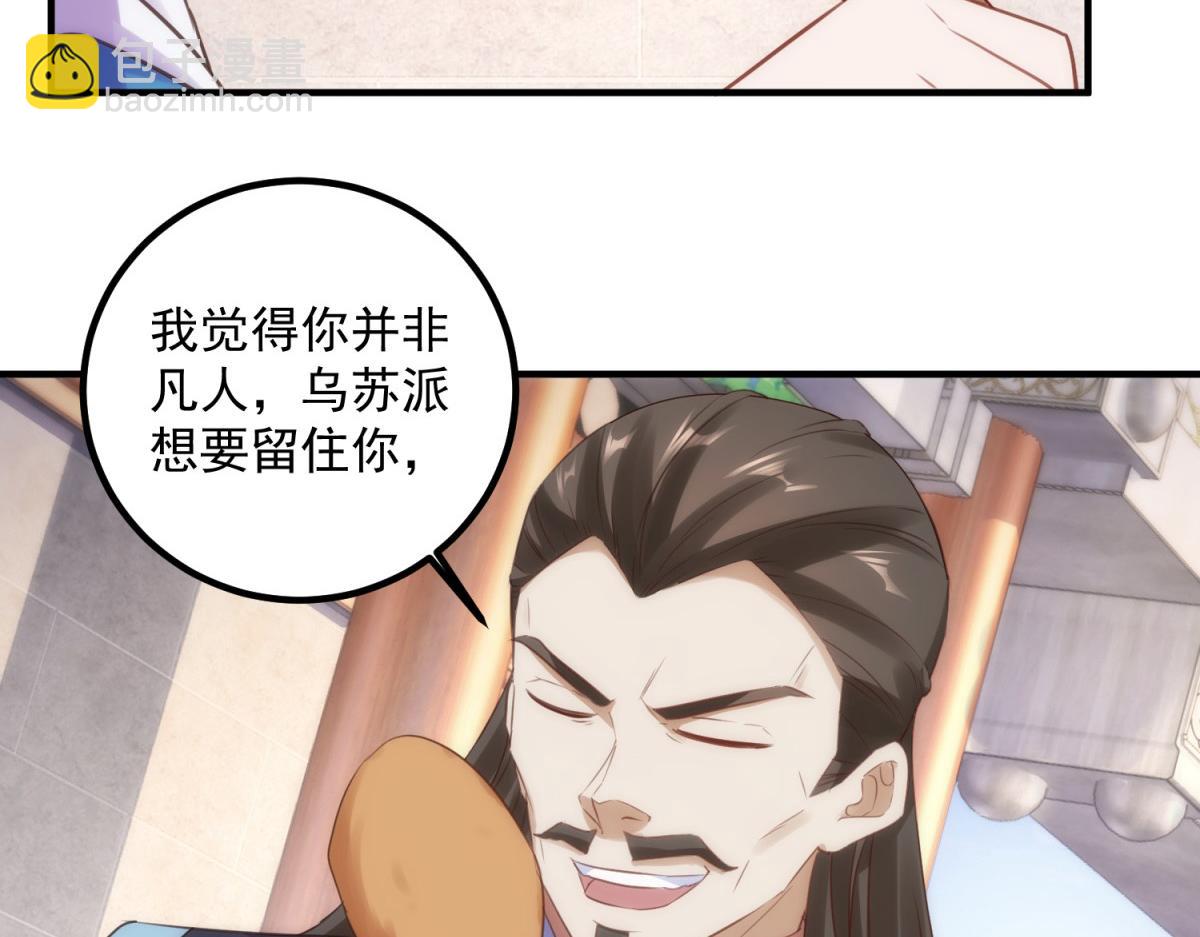 第290话 掌门(1/2)-第291话