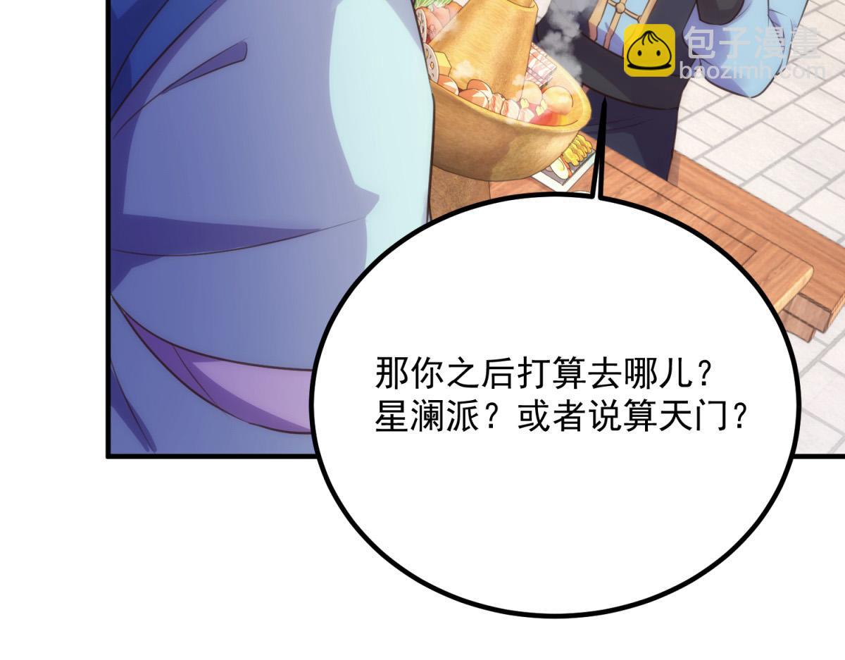 第290话 掌门(1/2)-第291话