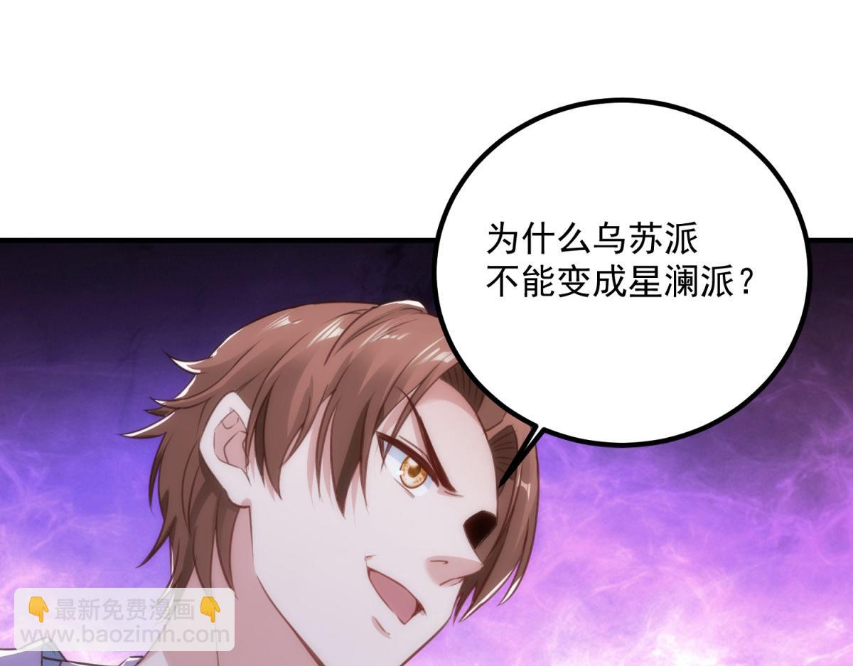 第290话 掌门(1/2)-第291话