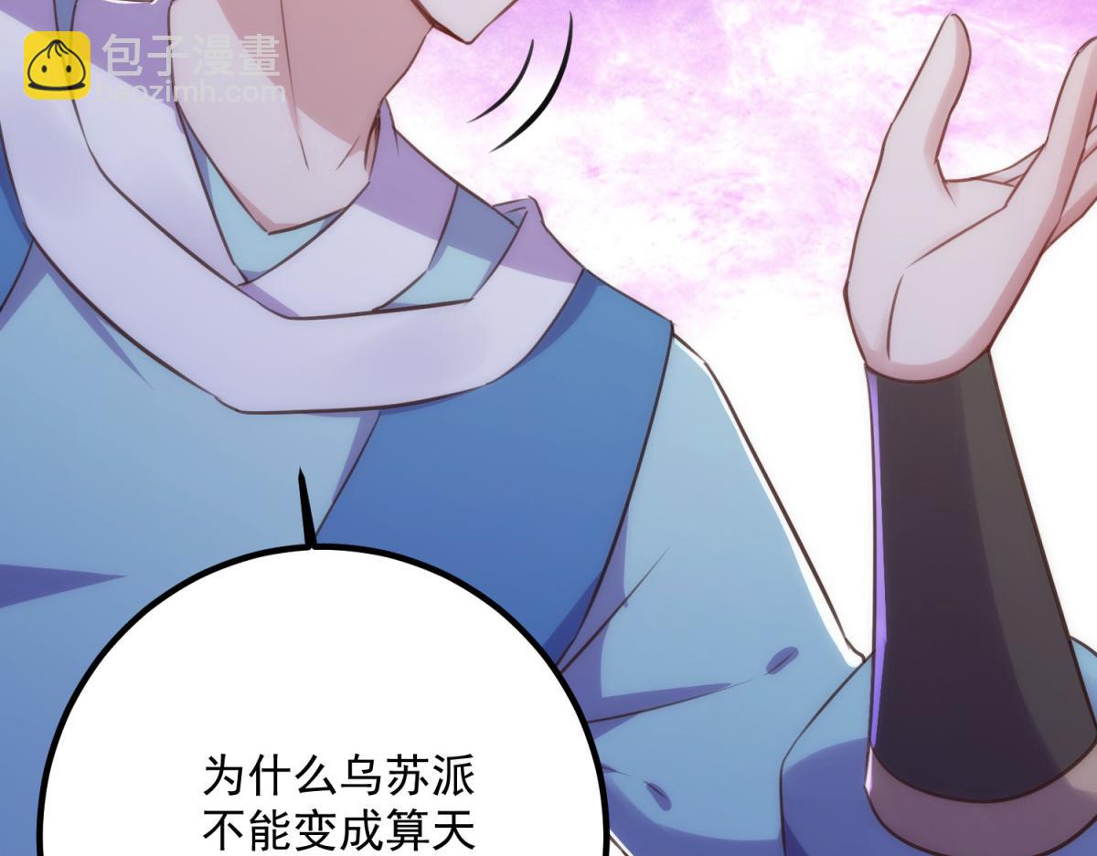 第290话 掌门(1/2)-第291话