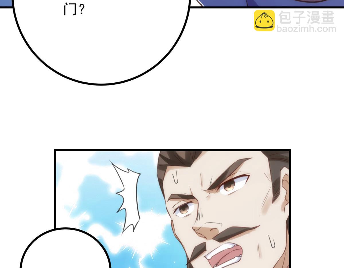 第290话 掌门(1/2)-第291话