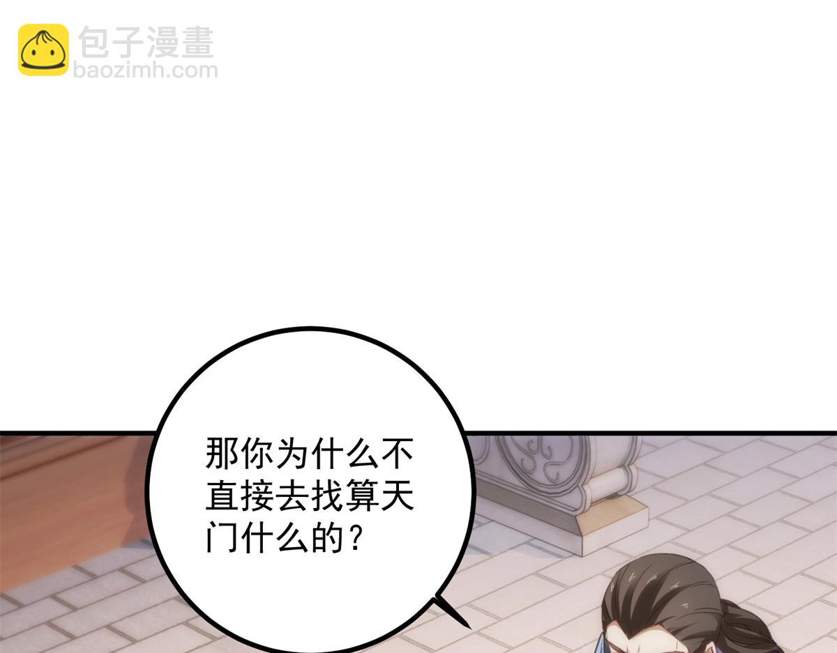 第290话 掌门(1/2)-第291话