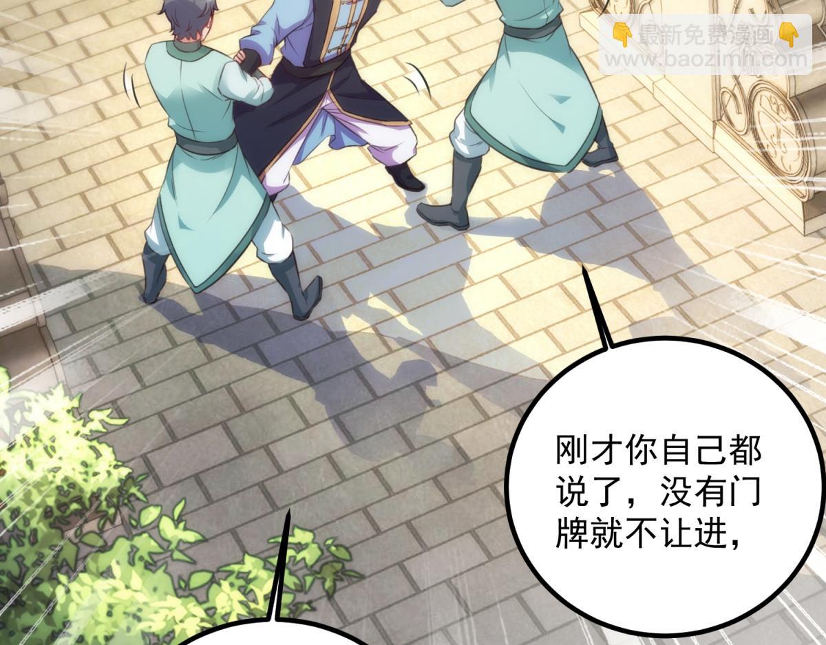 第290话 掌门(1/2)-第291话