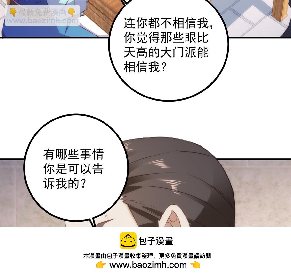 第290话 掌门(1/2)-第291话
