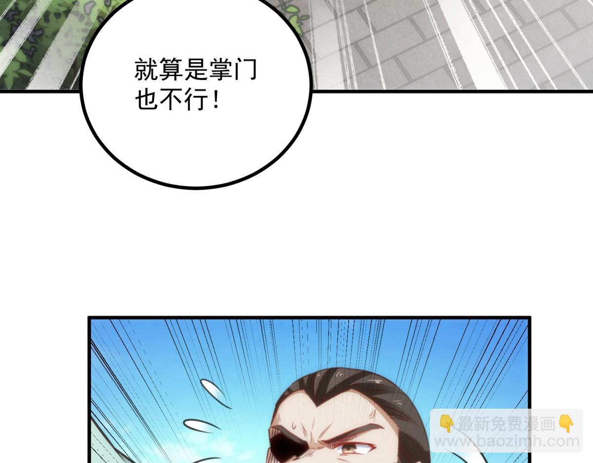 第290话 掌门(1/2)-第291话