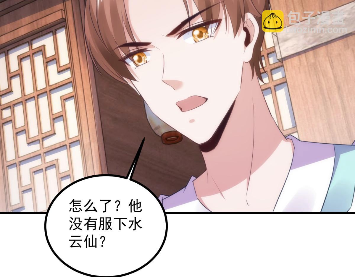 第292话 恩公与恩师(1/2)-第293话