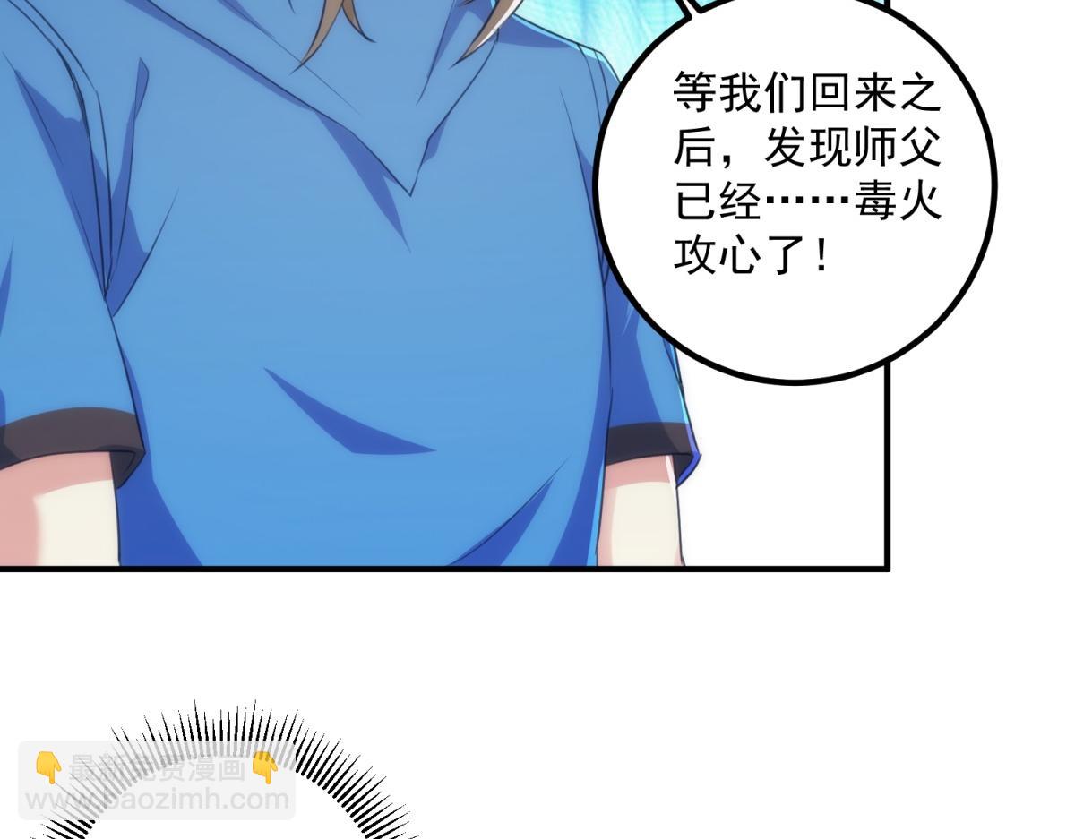 第292话 恩公与恩师(1/2)-第293话