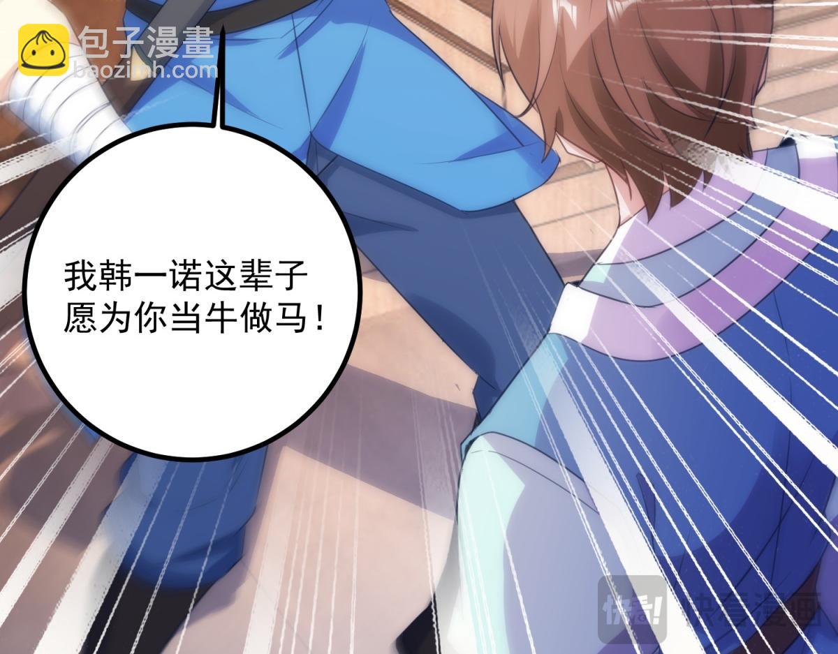 第292话 恩公与恩师(1/2)-第293话