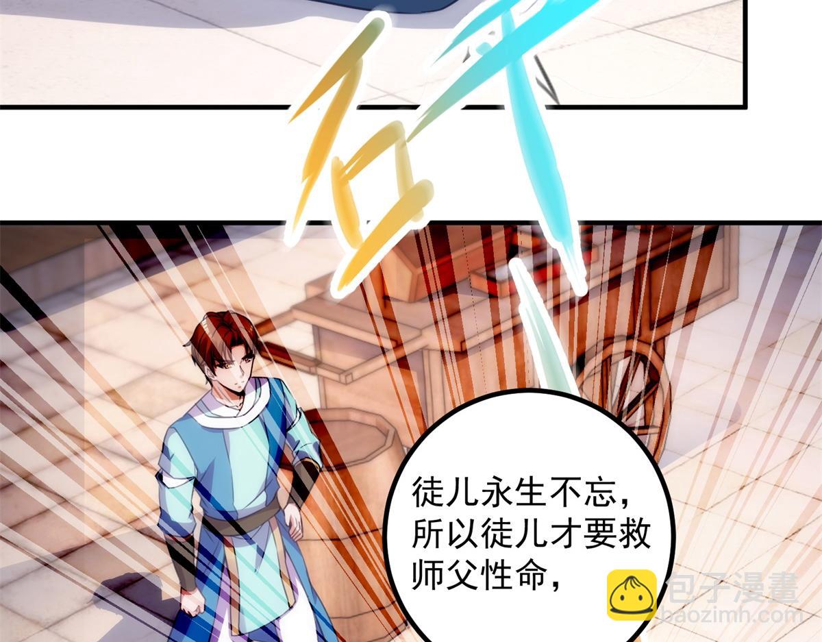 第292话 恩公与恩师(1/2)-第293话