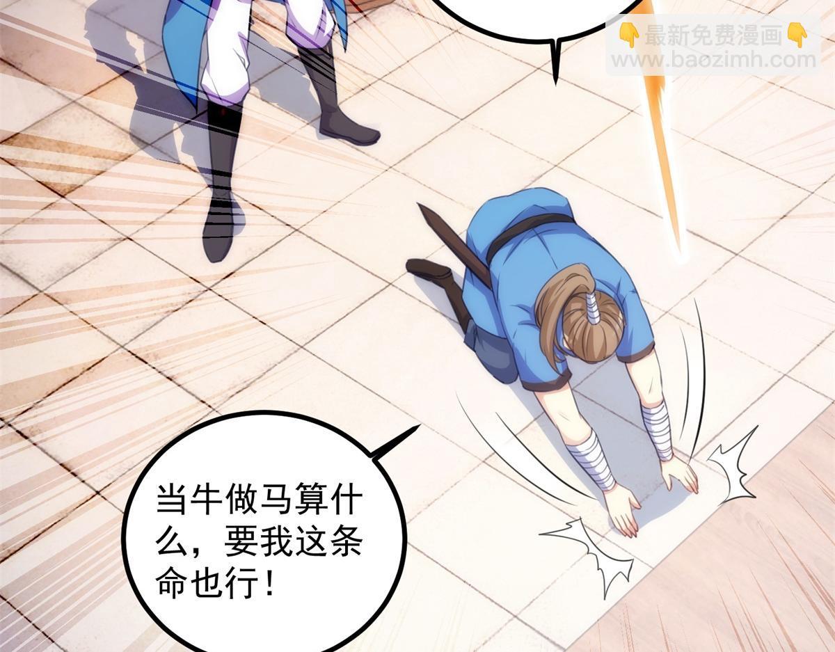 第292话 恩公与恩师(1/2)-第293话