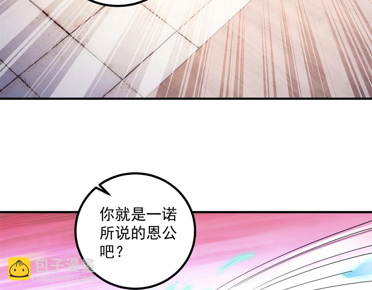 第292话 恩公与恩师(1/2)-第293话