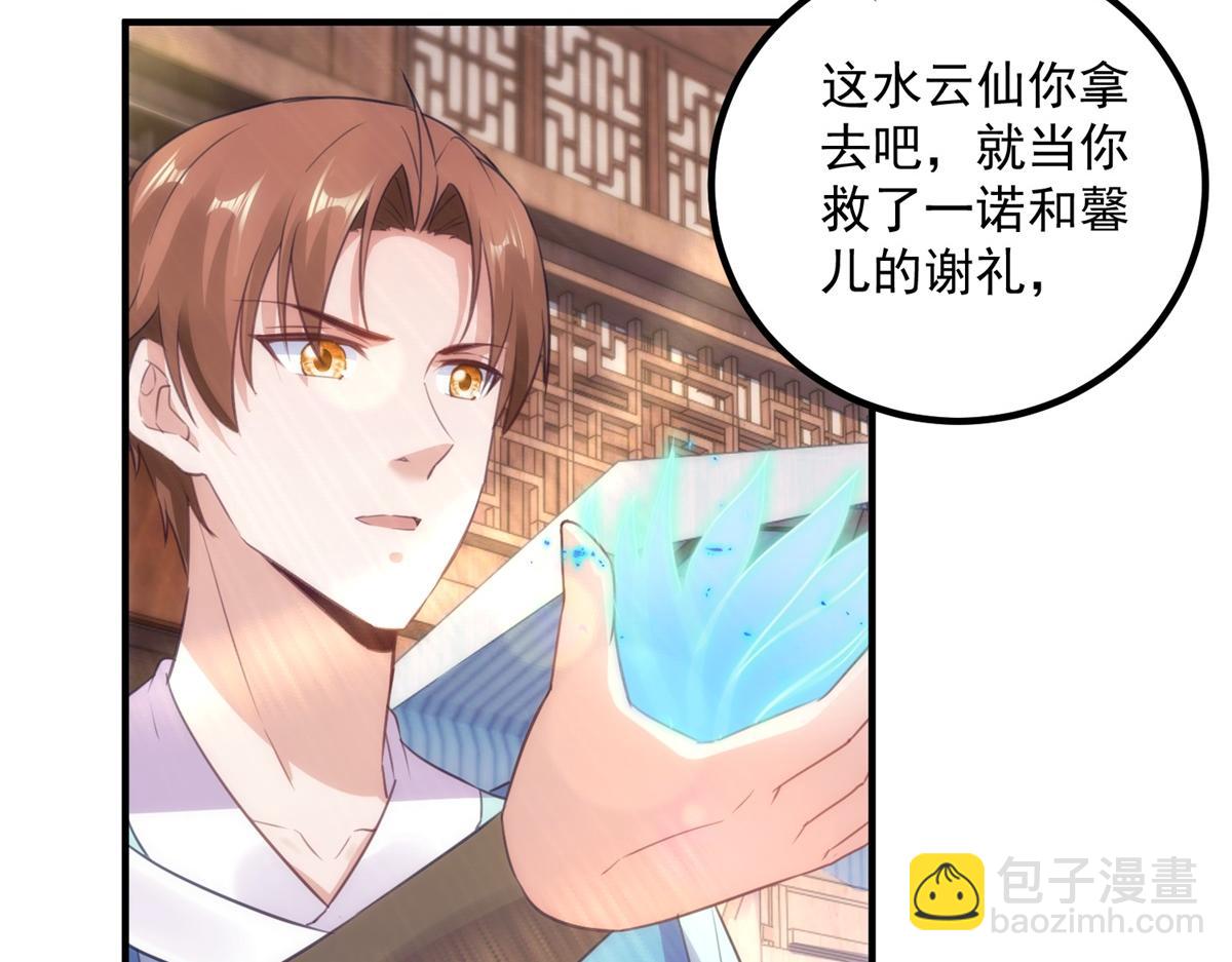 第292话 恩公与恩师(1/2)-第293话