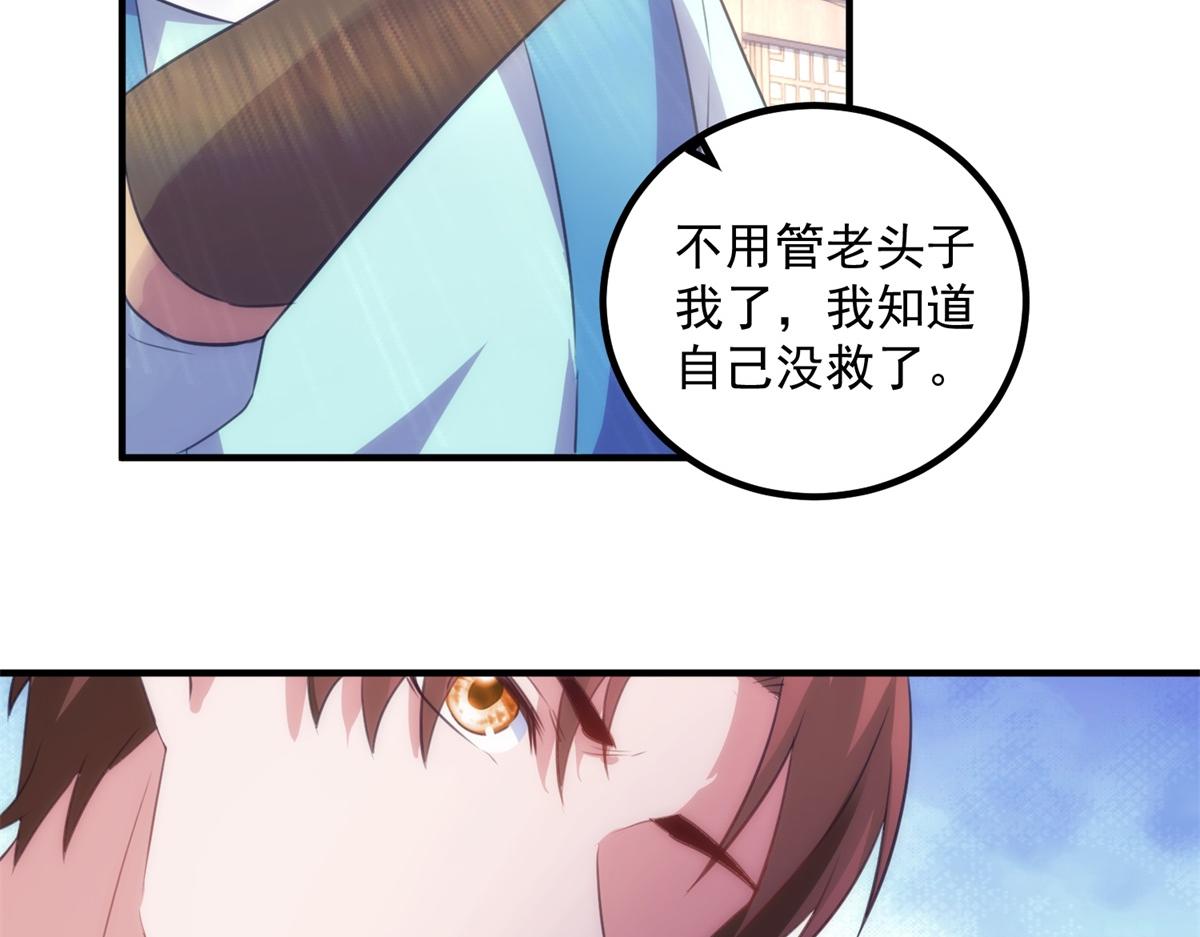 第292话 恩公与恩师(1/2)-第293话