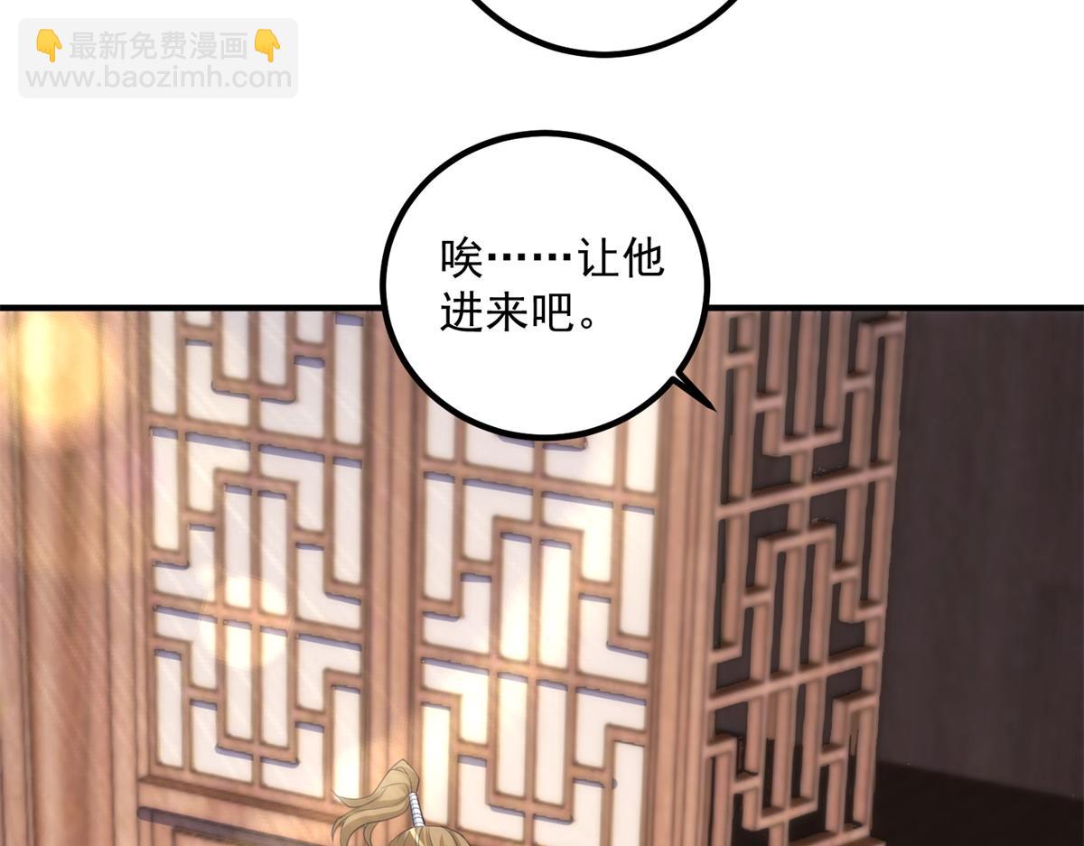 第292话 恩公与恩师(1/2)-第293话