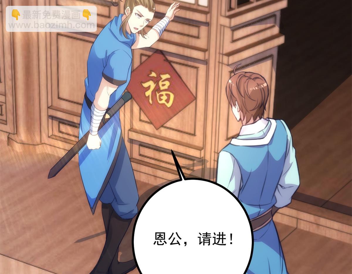 第292话 恩公与恩师(1/2)-第293话