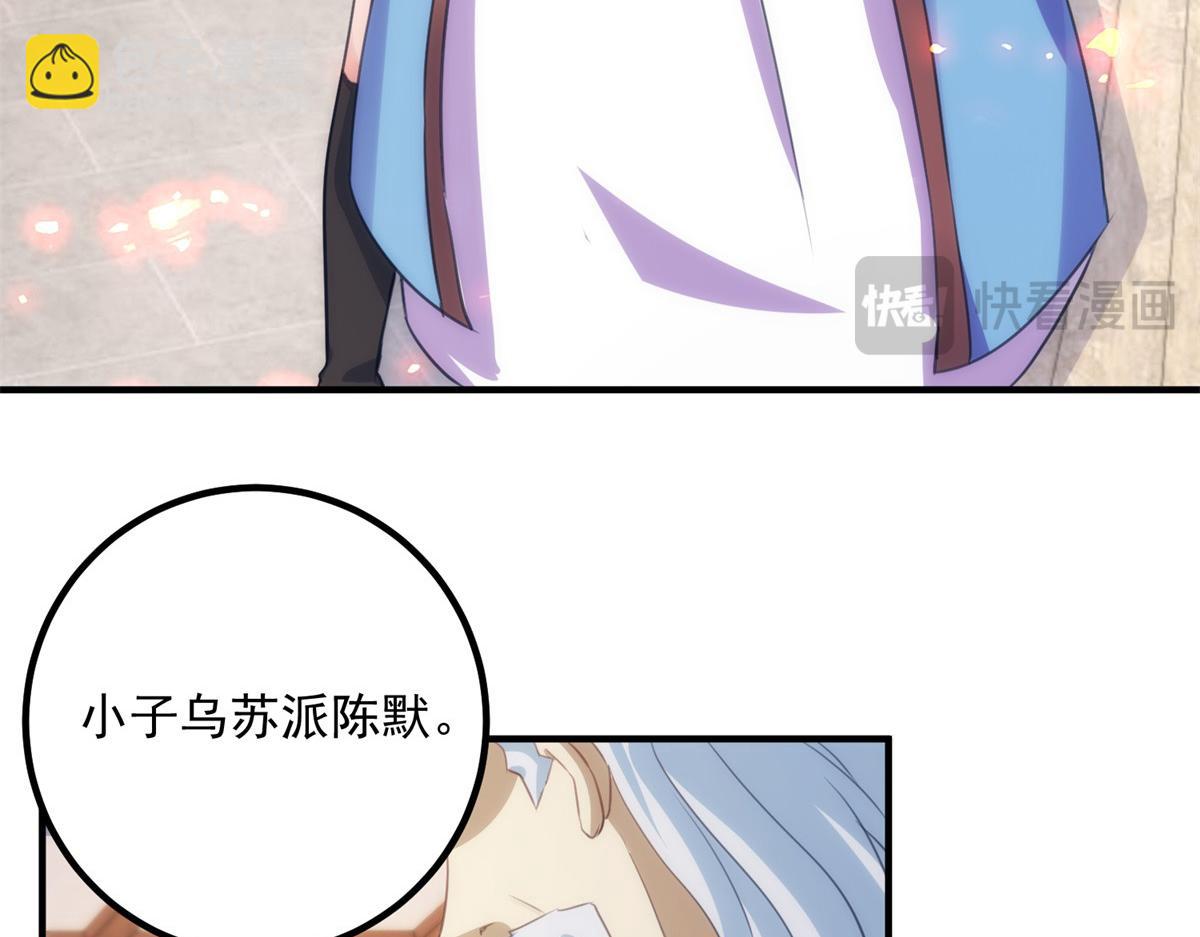 第292话 恩公与恩师(1/2)-第293话