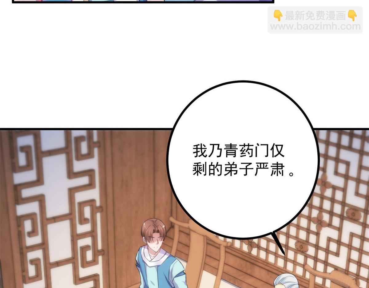 第292话 恩公与恩师(1/2)-第293话