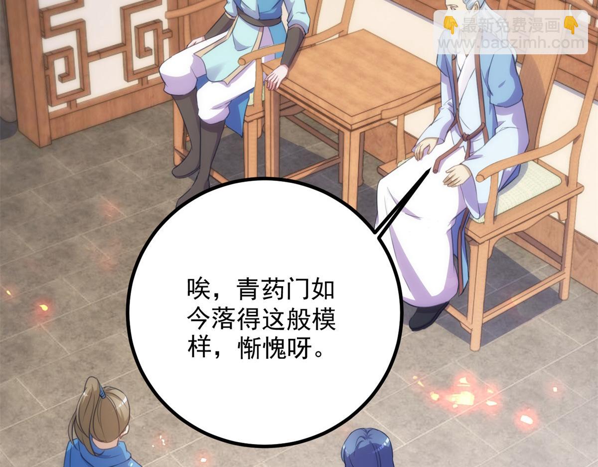 第292话 恩公与恩师(1/2)-第293话