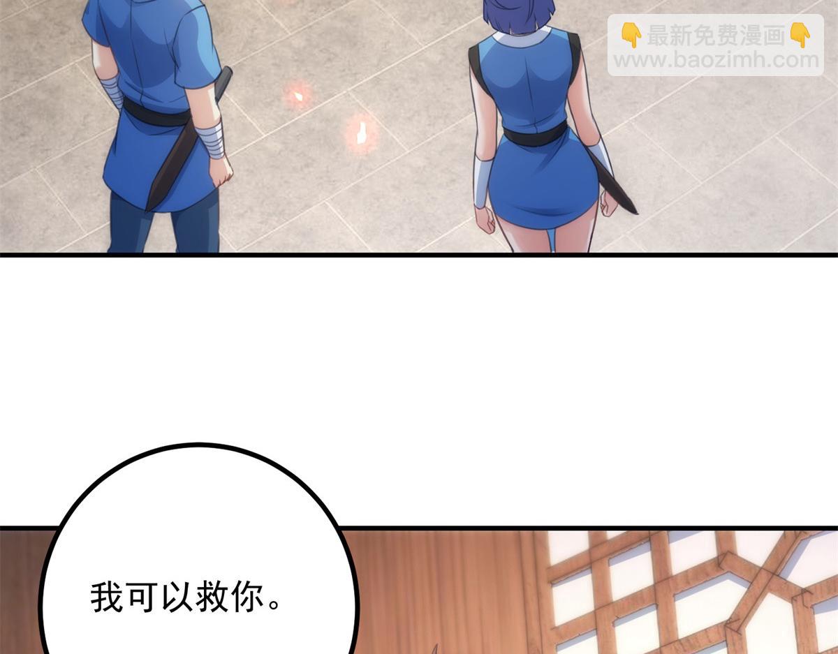 第292话 恩公与恩师(1/2)-第293话