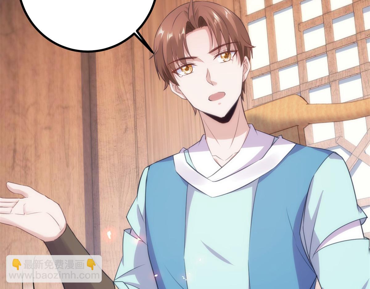 第292话 恩公与恩师(1/2)-第293话