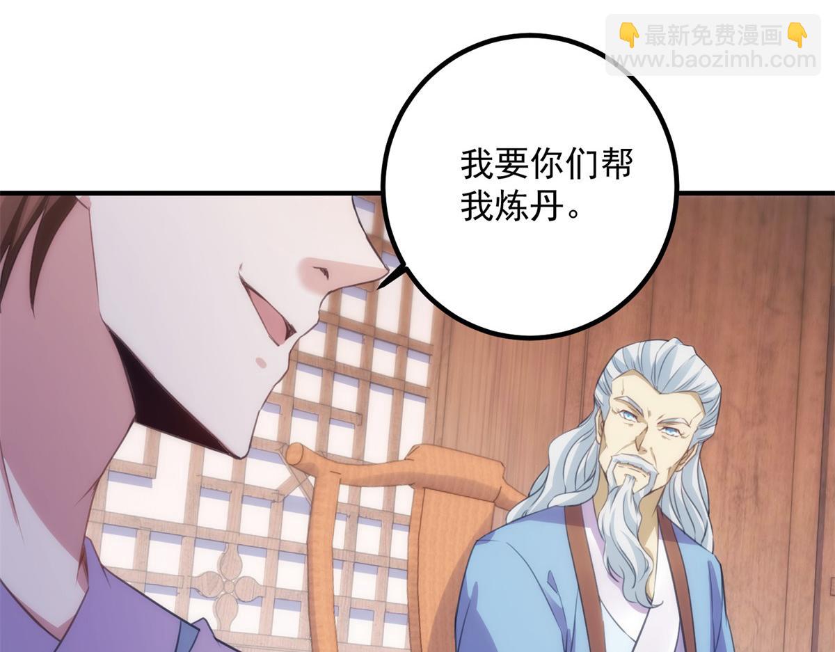 第292话 恩公与恩师(1/2)-第293话