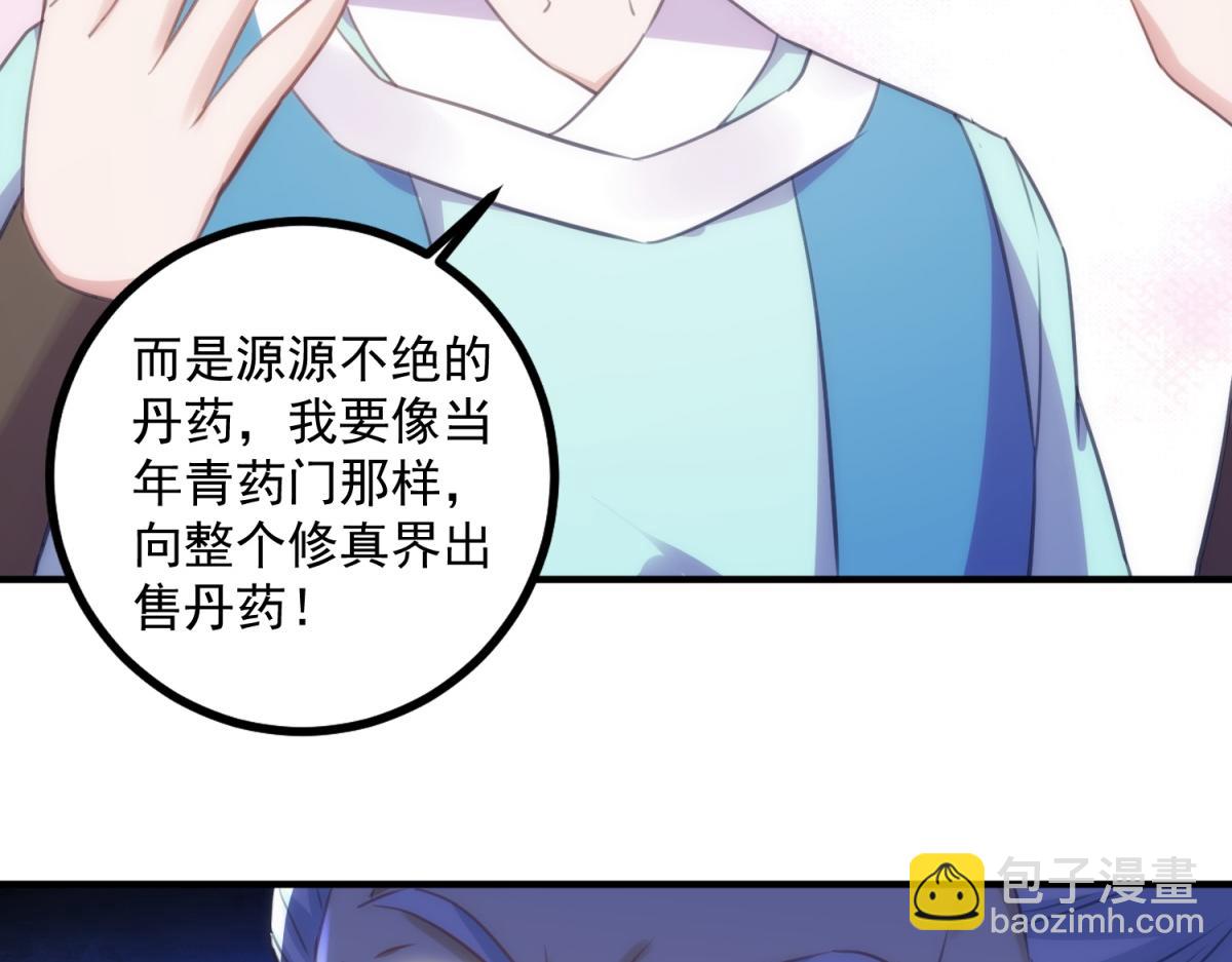 第292话 恩公与恩师(1/2)-第293话